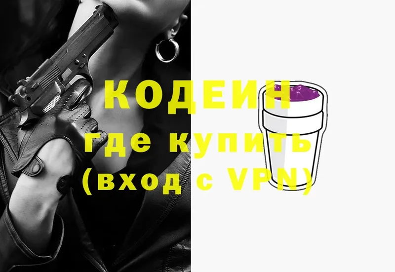 Кодеин Purple Drank  блэк спрут сайт  Таганрог 