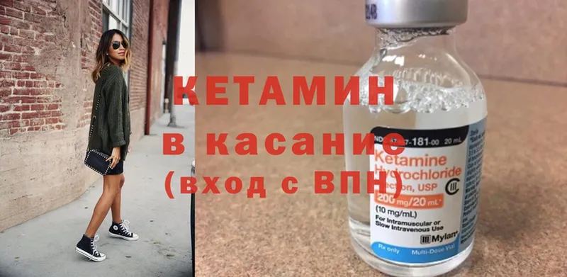 купить   Таганрог  КЕТАМИН ketamine 